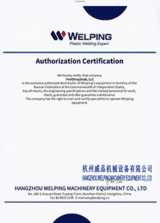 Официальный дилер Welping (Велпинг) в России &ndash; компания ПрофСтройСнаб