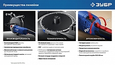 Характеристики бороздоделов Зубр Профессионал ЗШ-П45-2200 ПТК