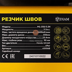 Шильдик бензинового резчика швов Diam ML-350/5.5H